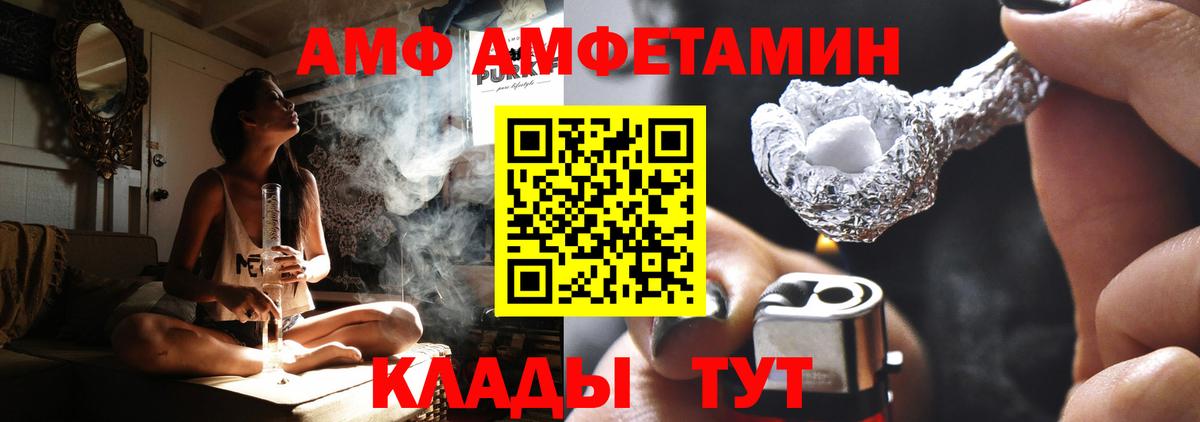 Amphetamine  Вход с VPN  Сергиев Посад  Амфетамин Розовый 