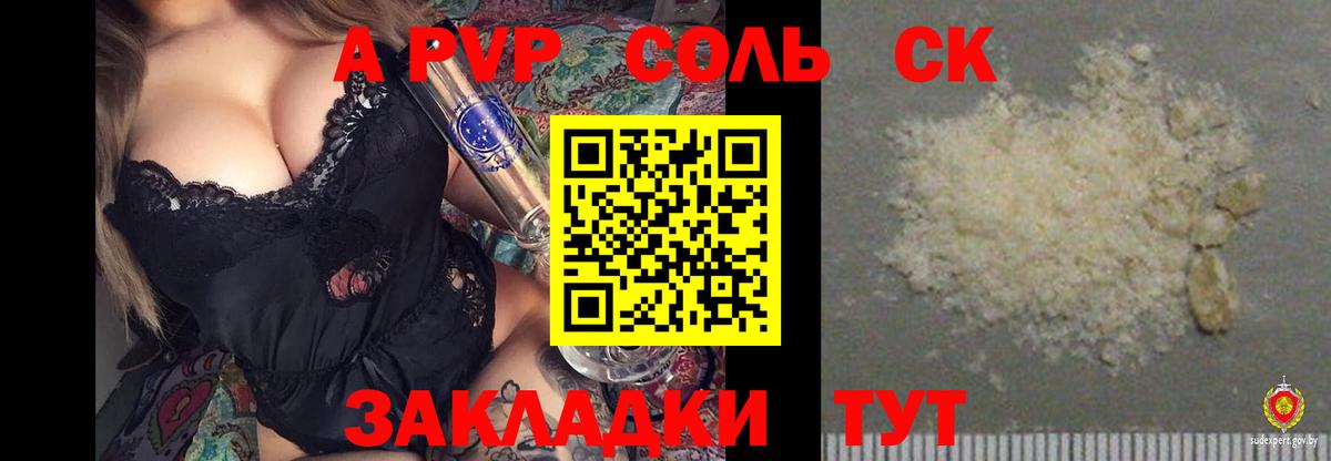 Альфа ПВП СК Сергиев Посад