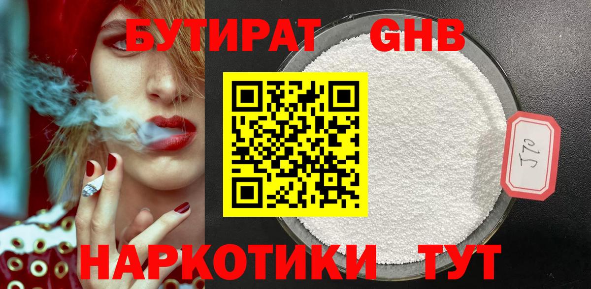 Бутират вода  Вход с VPN  Бутират  Сергиев Посад 
