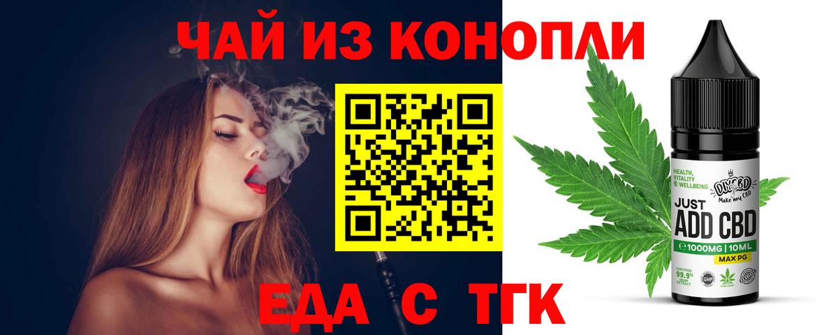 Печенье с ТГК конопля  Вход с VPN  Сергиев Посад 