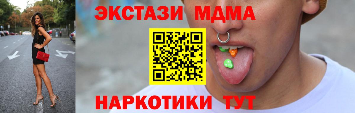 ЭКСТАЗИ DUBAI  ЭКСТАЗИ  Сергиев Посад  Вход с VPN  Ecstasy 280 MDMA 