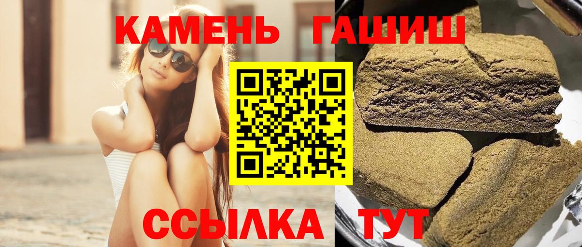 ГАШИШ гашик  ГАШ VHQ  Вход с VPN  Сергиев Посад 