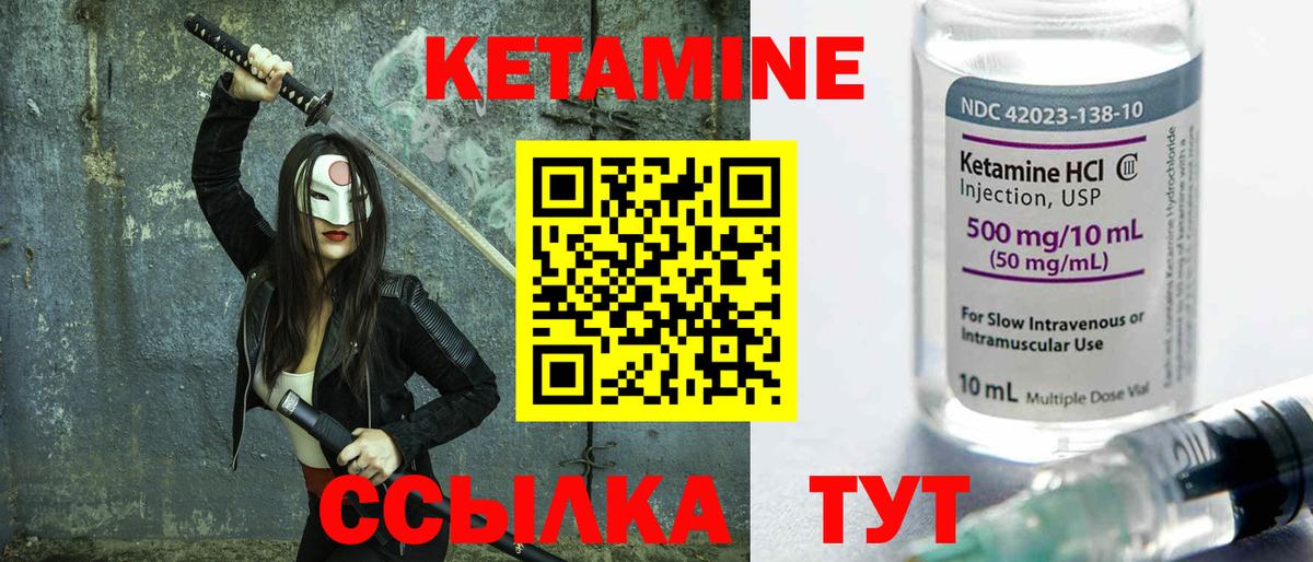 Сергиев Посад  Кетамин VHQ  Вход с VPN 