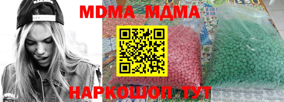 MDMA crystal  Вход с VPN  Сергиев Посад  МДМА VHQ 
