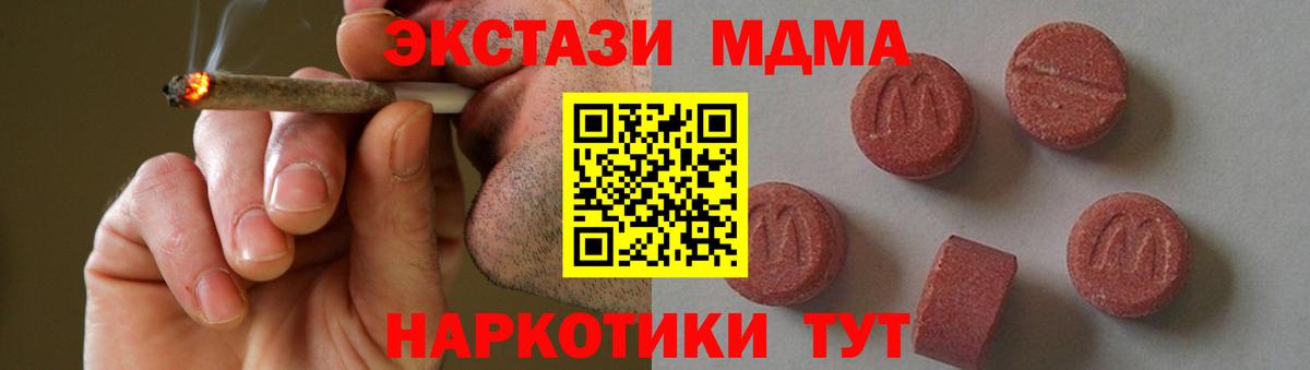 МДМА молли Сергиев Посад