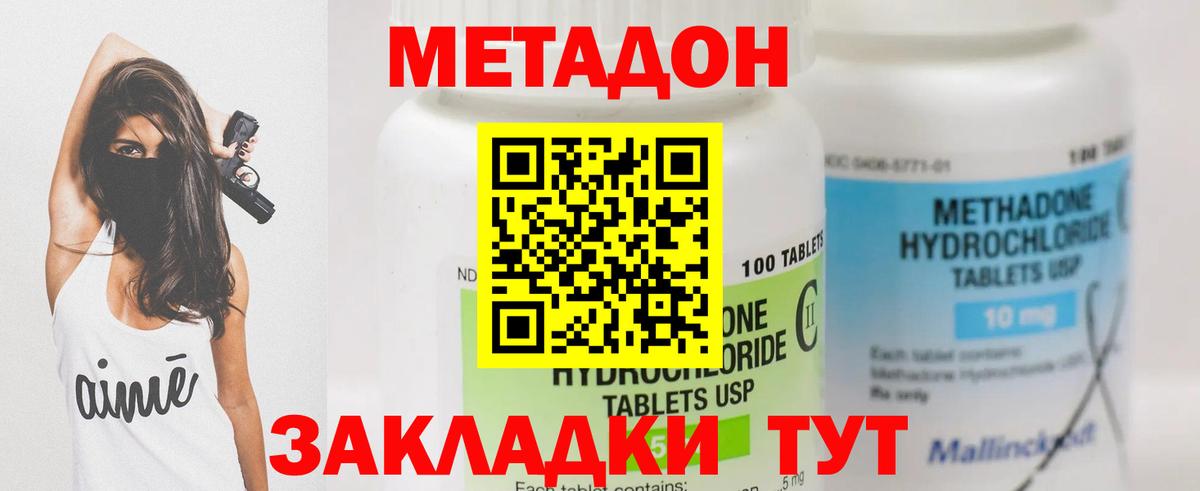Метадон VHQ  Вход с VPN  это телеграм  МЕТАДОН кристалл  Сергиев Посад 