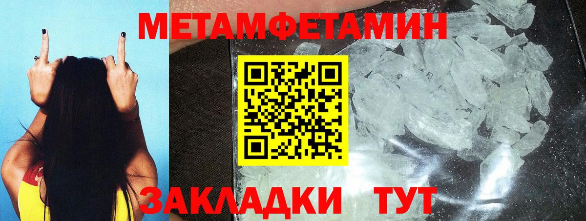 МЕТАМФЕТАМИН витя  Вход с VPN  Сергиев Посад 