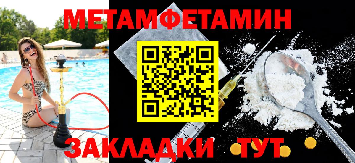 Первитин Methamphetamine Сергиев Посад