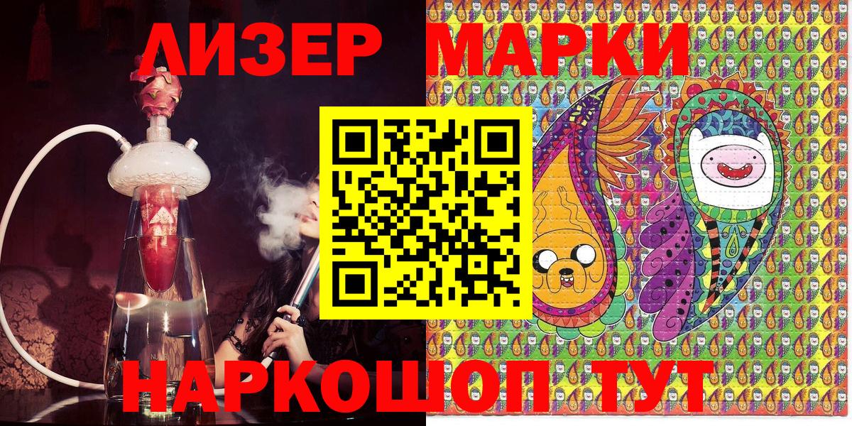 Сергиев Посад  Марки N-bome  Вход с VPN  Марки N-bome 1,5мг 