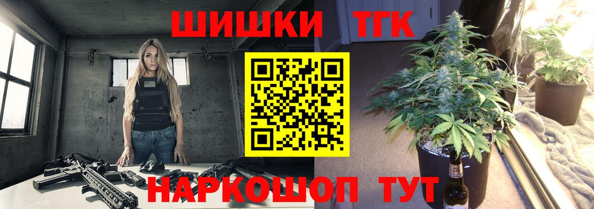 Сергиев Посад  МАРИХУАНА White Widow  МАРИХУАНА MAZAR  Бошки марихуана VHQ  Вход с VPN  Бошки Шишки Bruce Banner 